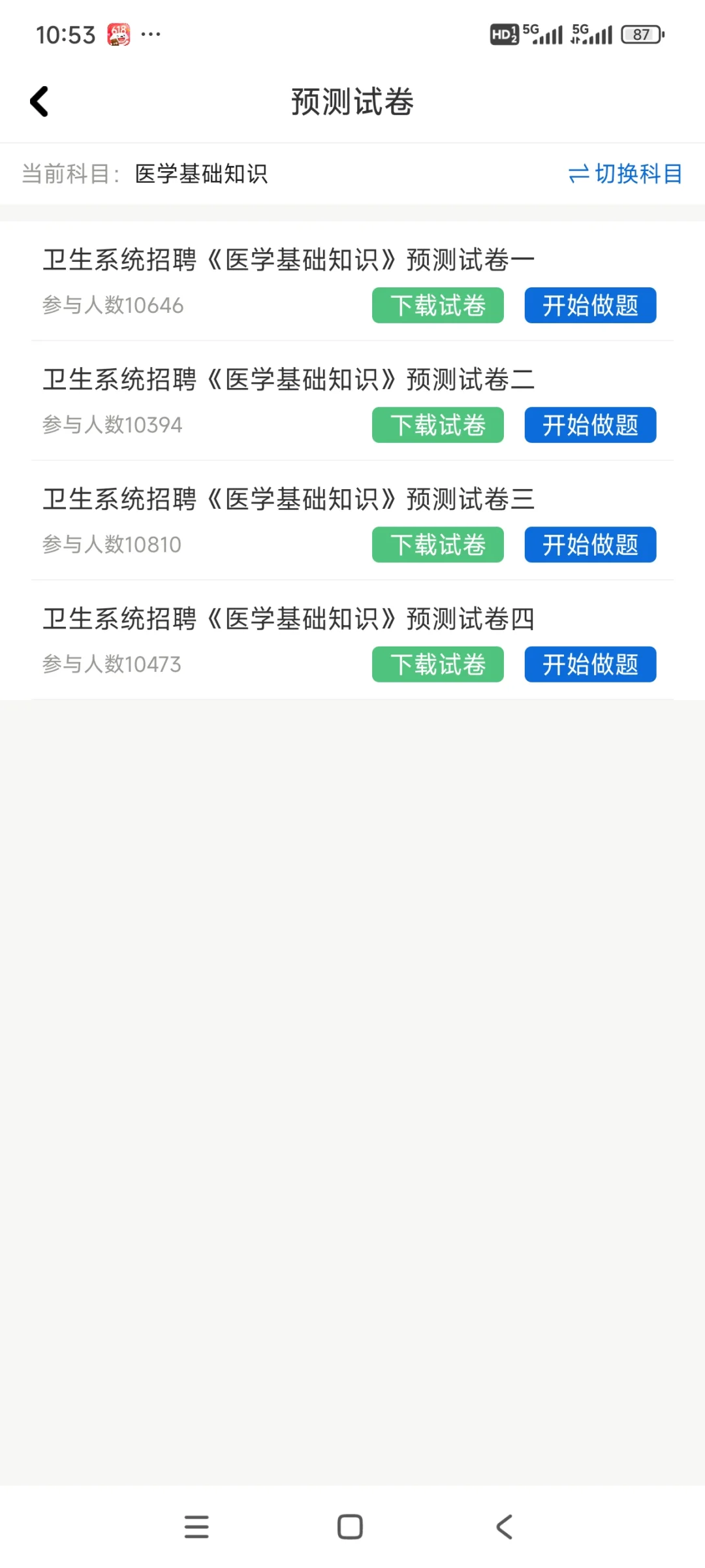 大同市第六人民医院招聘22人
