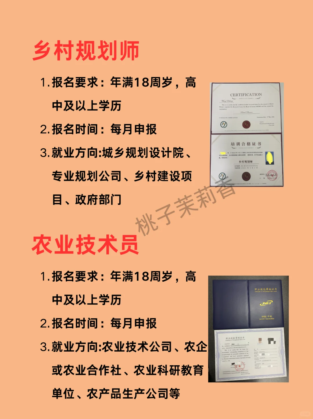 农学行业适合考这些证书！!