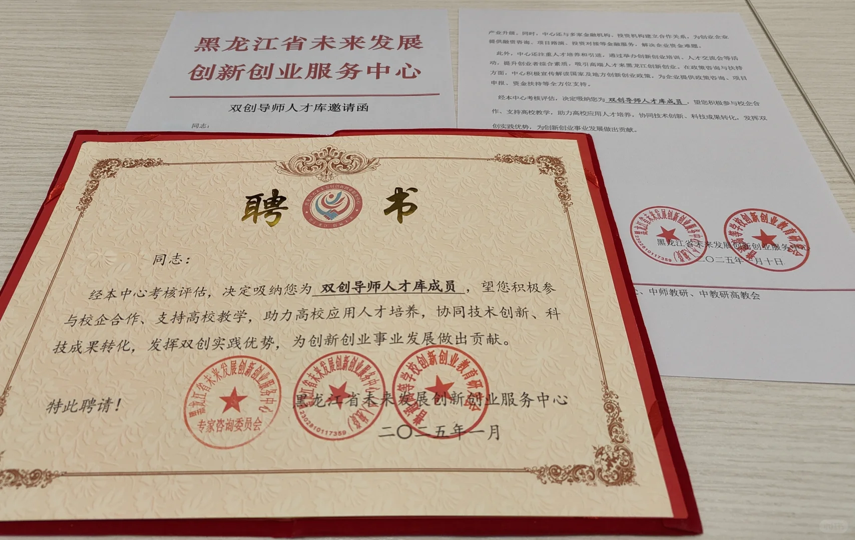 双创导师人才库成员