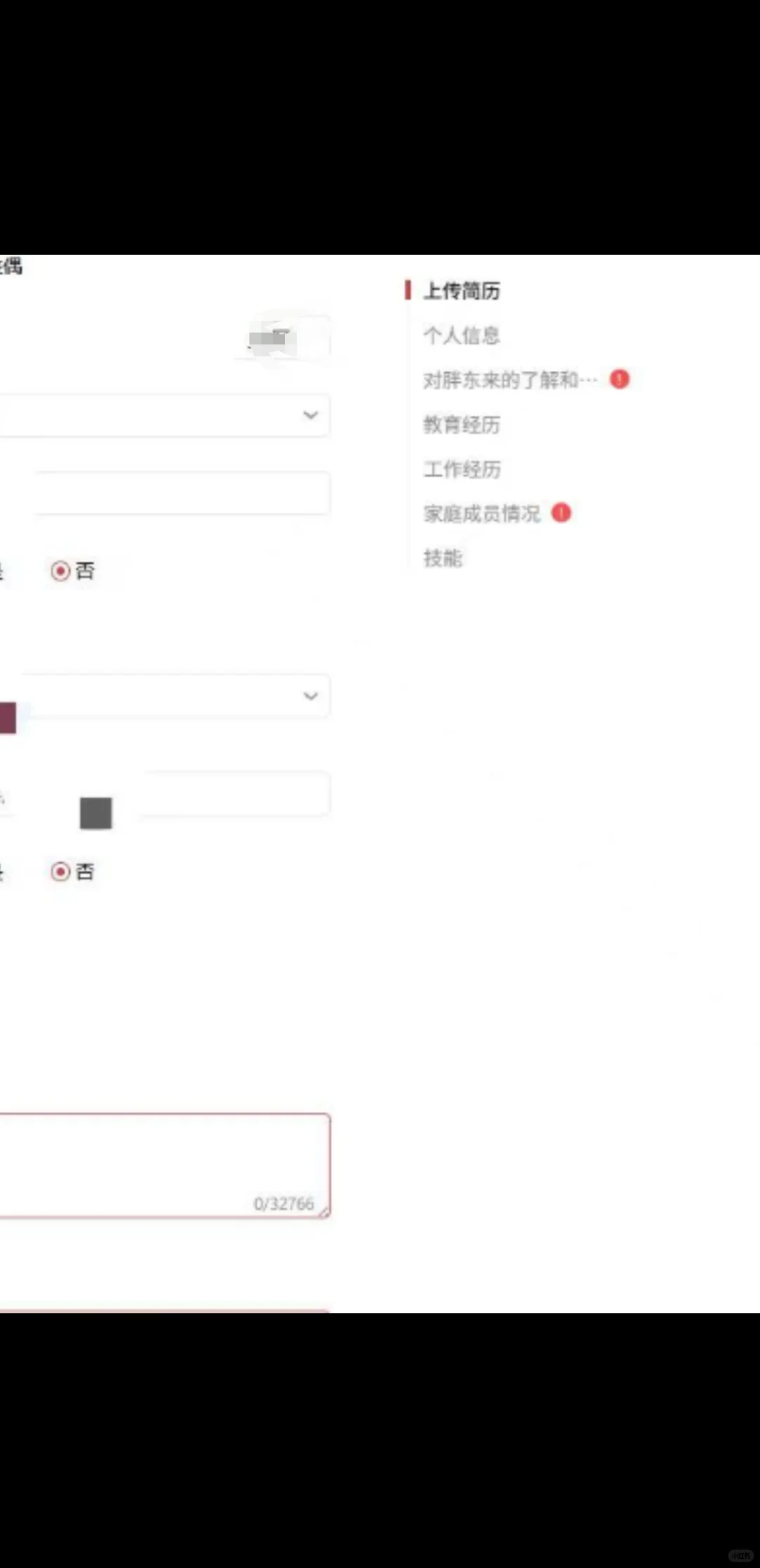 看我名字！