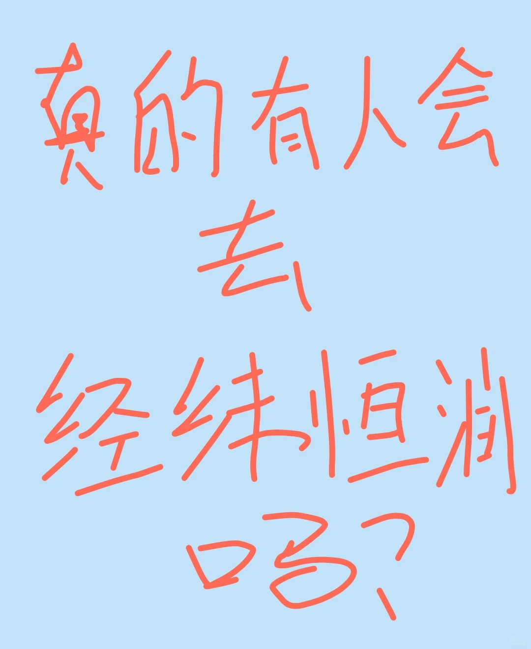经纬恒润真有人去吗？