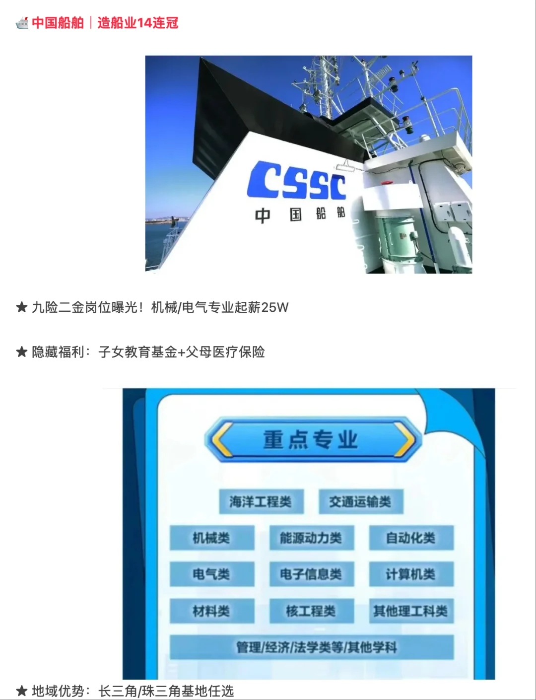这4家央国企7月秋招必投！秋招信息汇总表