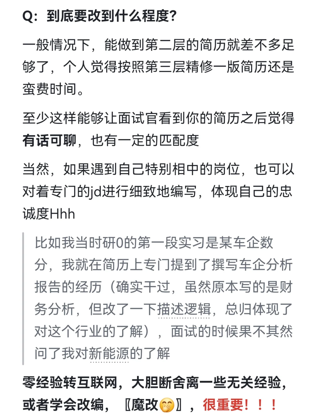 复盘一下研0的八个月大厂实习1️⃣投递篇