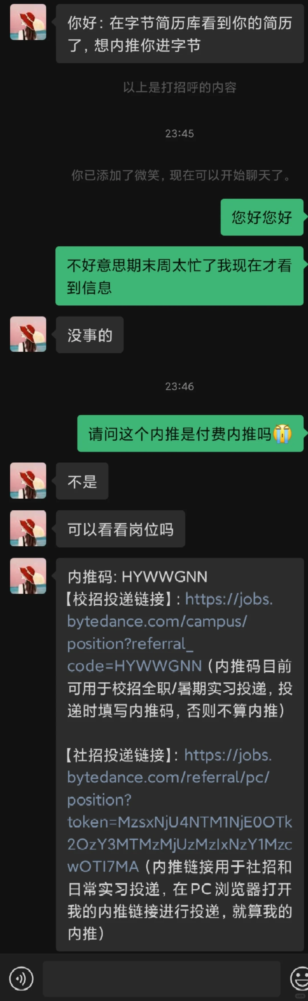 字节能不能管管