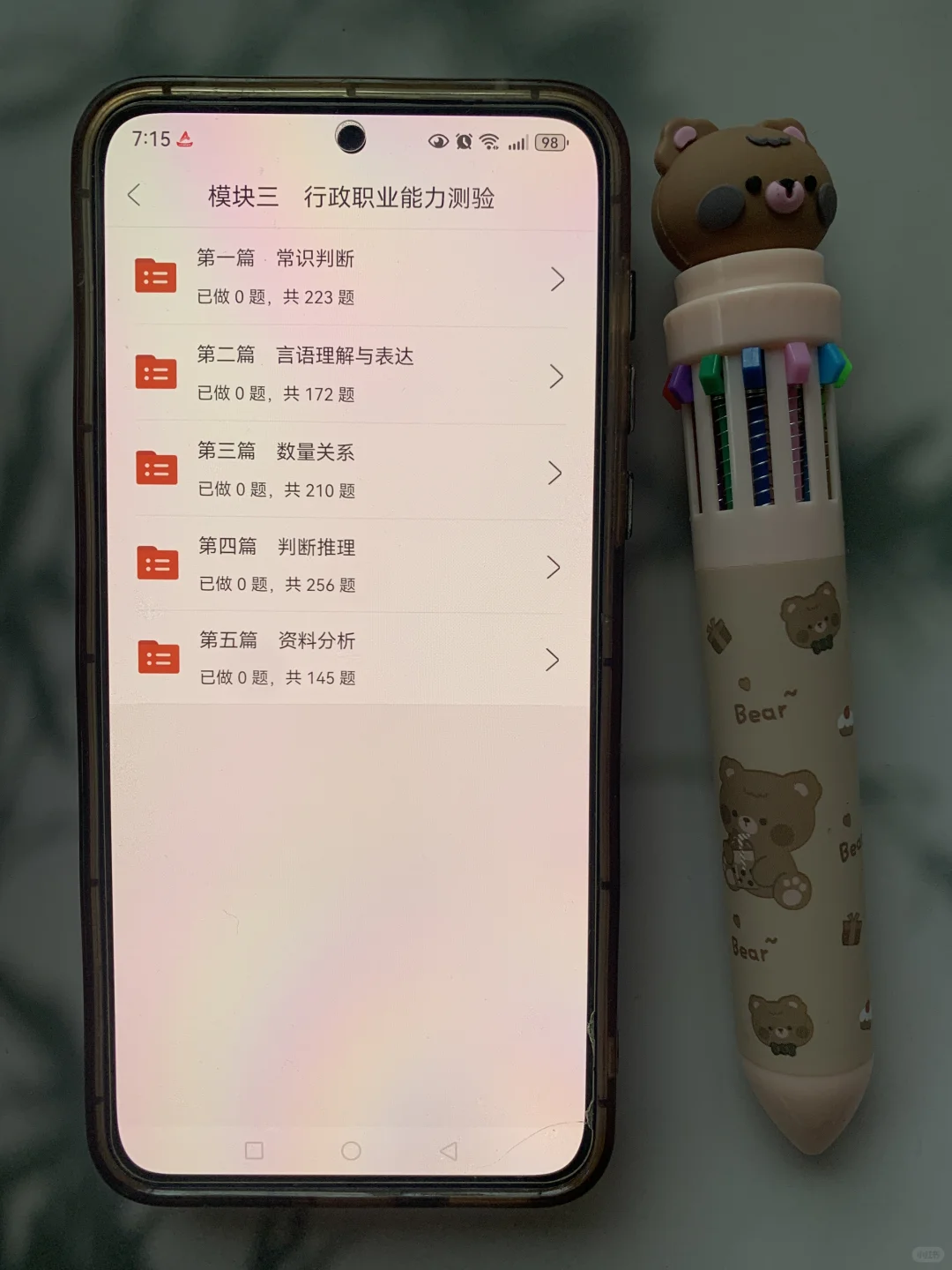 招商银行笔试其实挺水的，无非这个APP