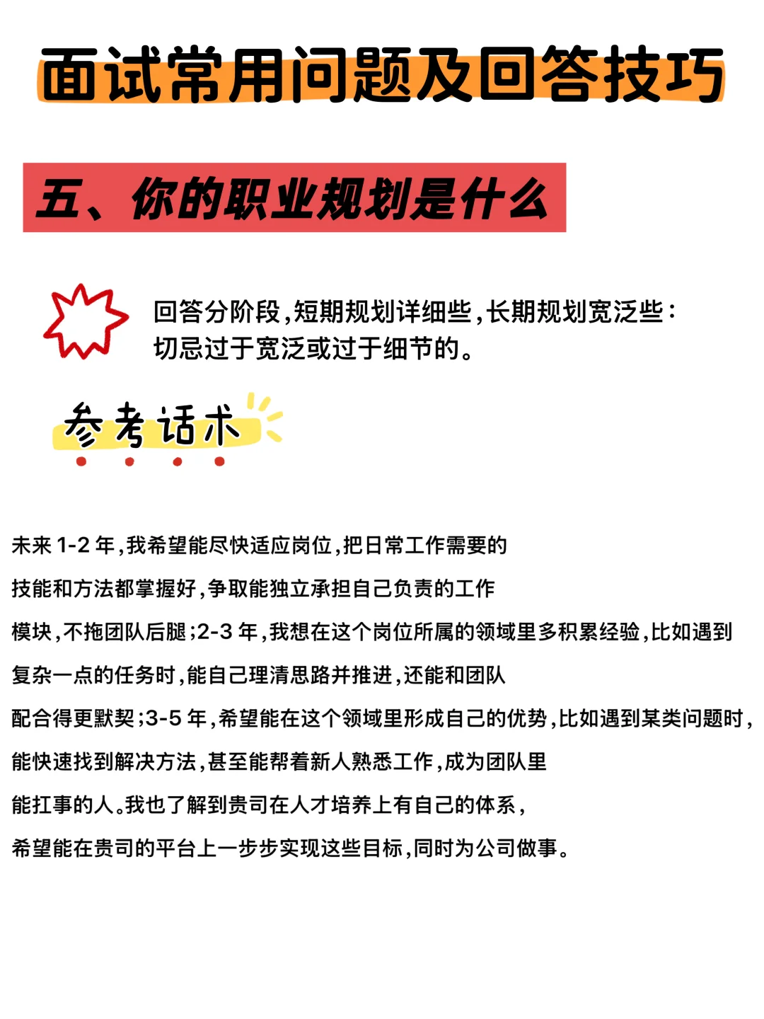 面试问题看这篇就够了！必过指南