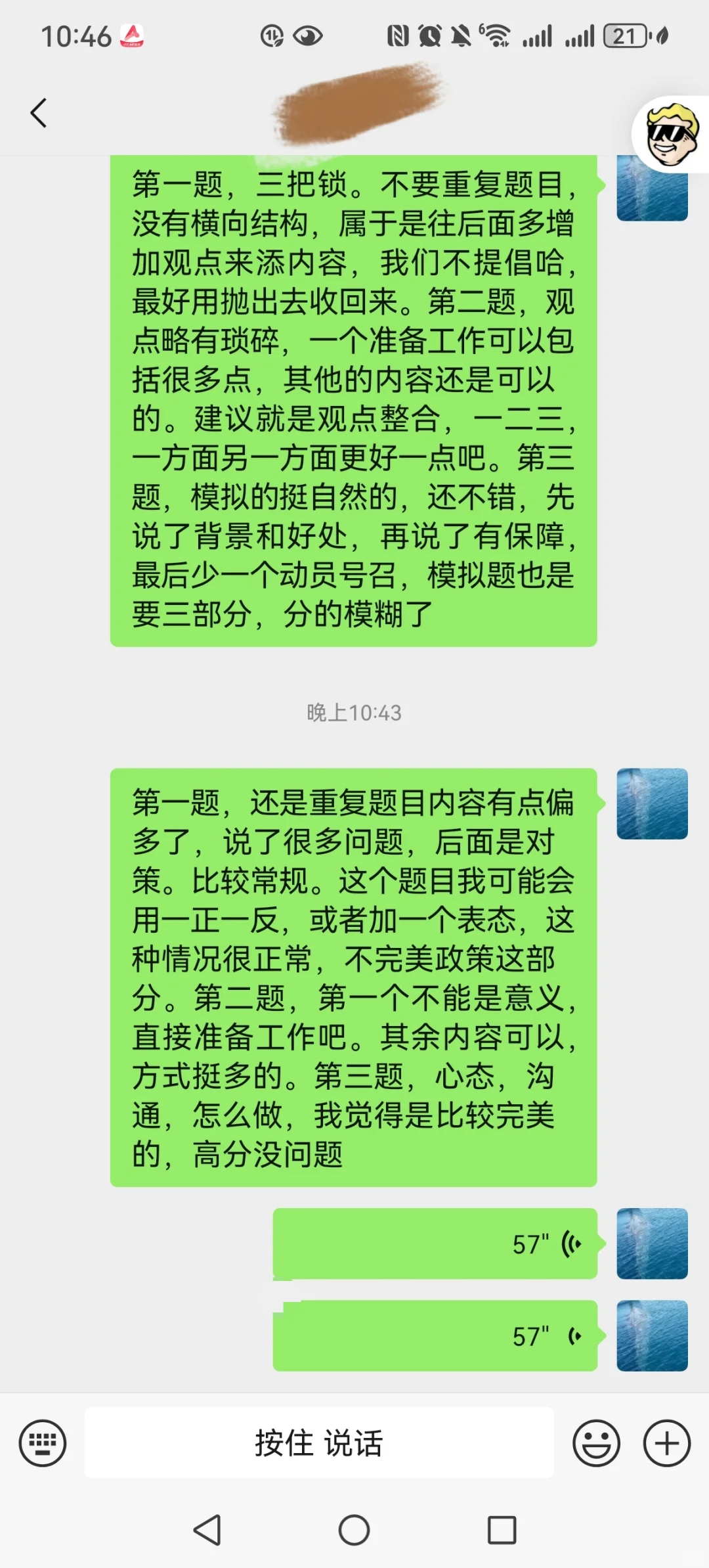 我应该是小红书最负责的面试老师了。