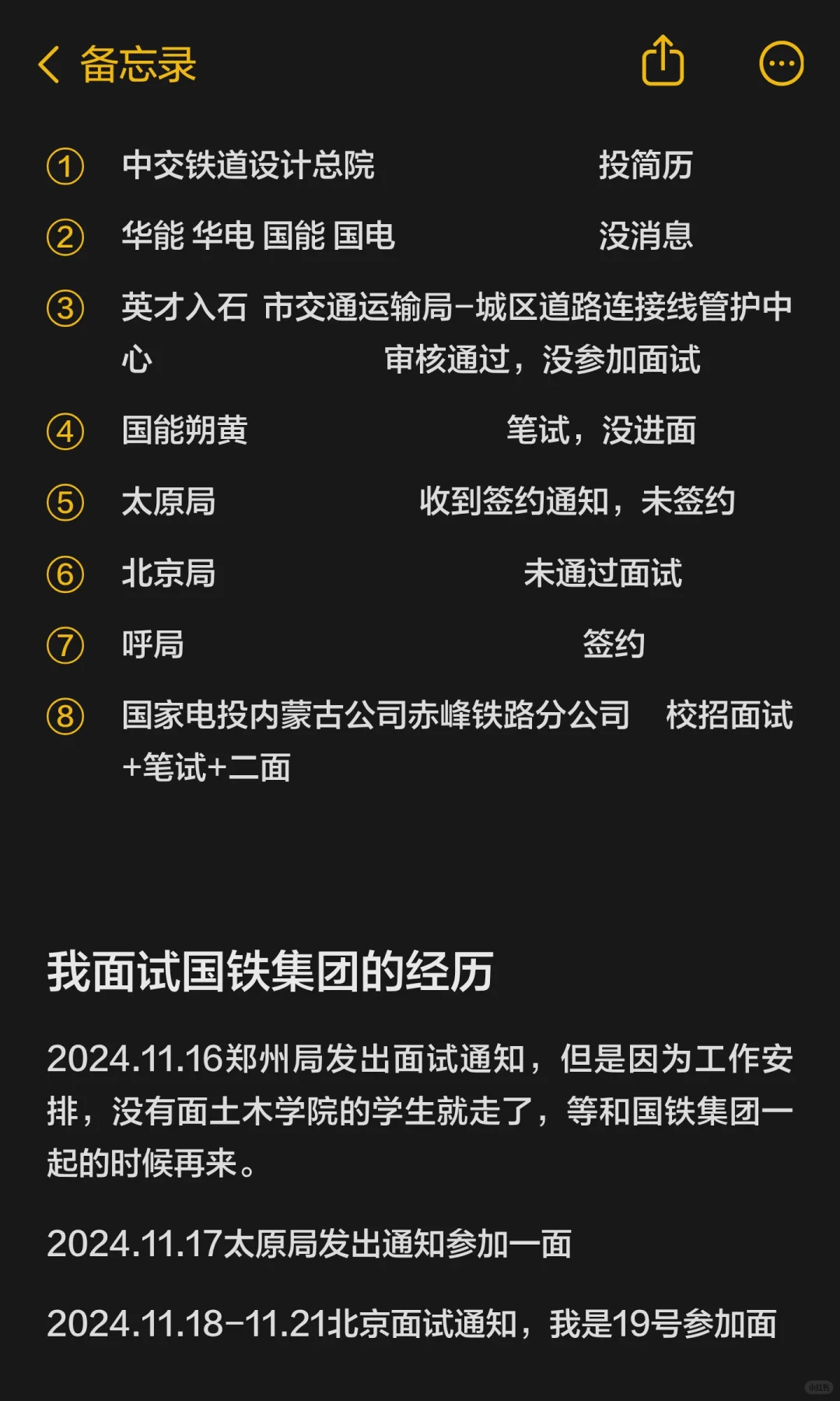 又到了秋招应聘的时刻了