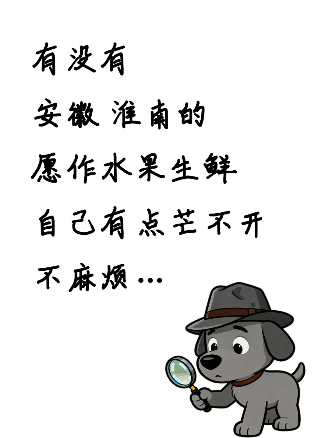 安徽淮南👀
