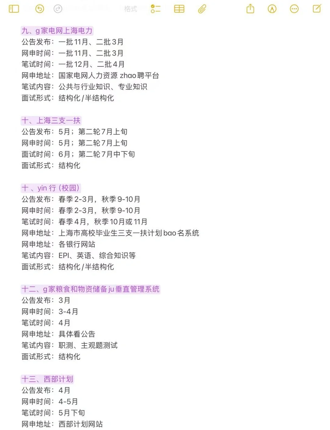 不是，上海的同学你在迷茫个啥劲啊？