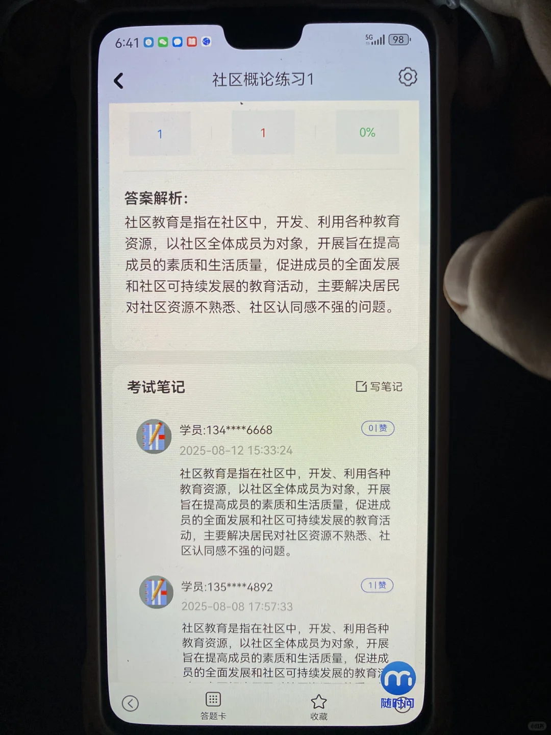 社区工作者，我考了3次，怎么现在才发现