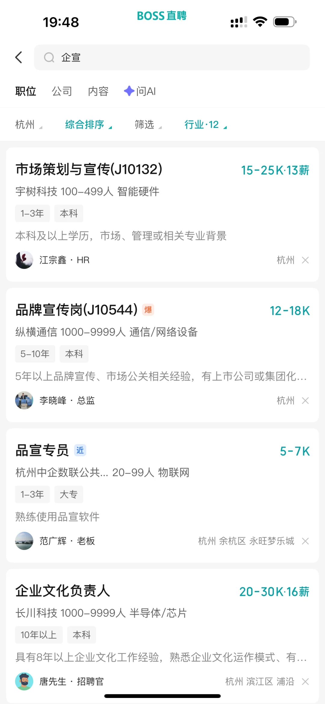 文科女孩 请去新兴行业！