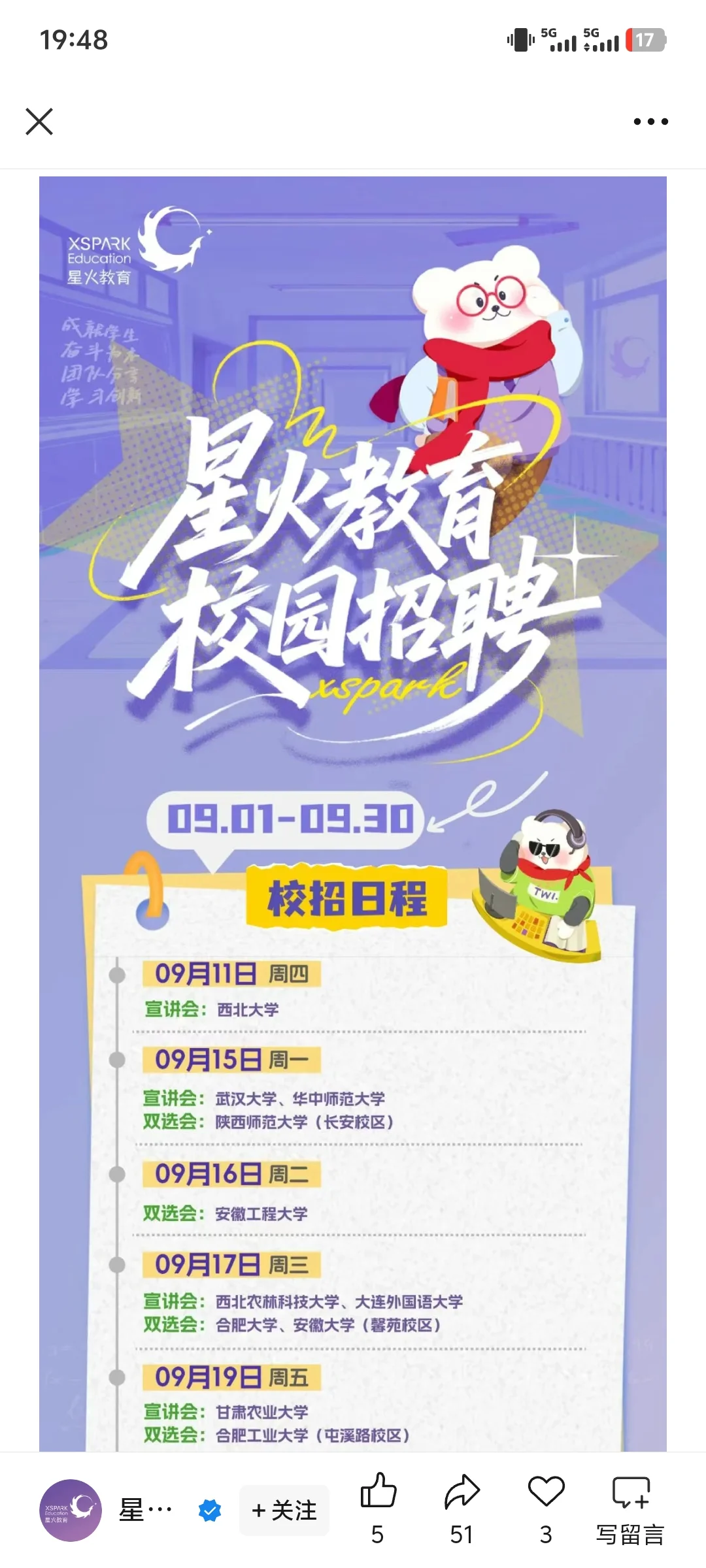 26届秋招点击就送offer的公司！