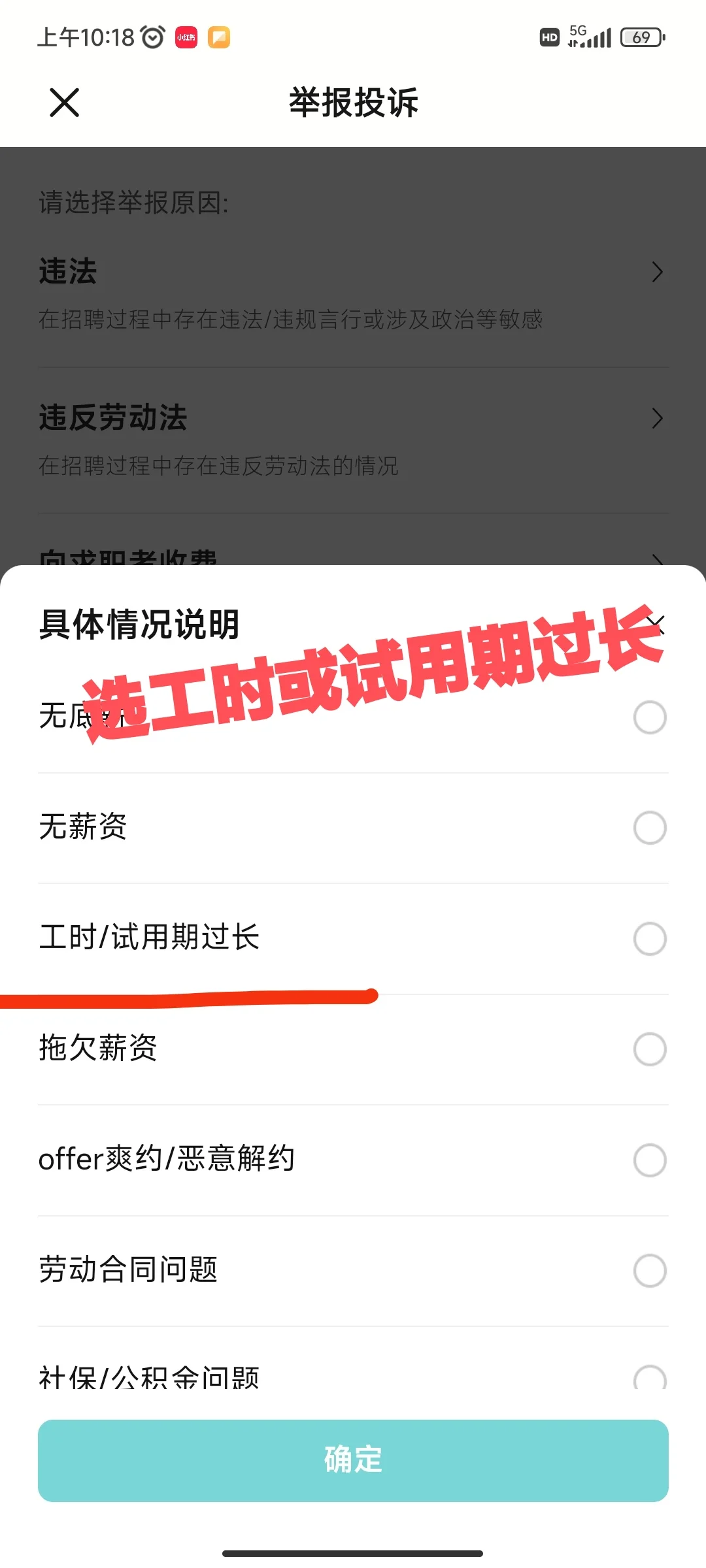 解气，我把996的boss招聘都举报吗