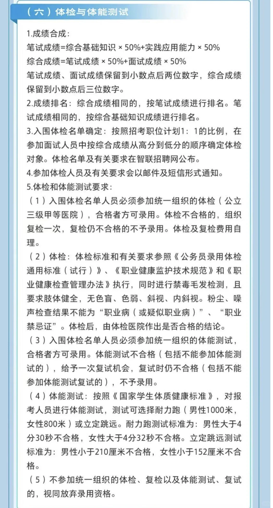 常德芙蓉烟叶复烤有限公司25公开招聘（往届）