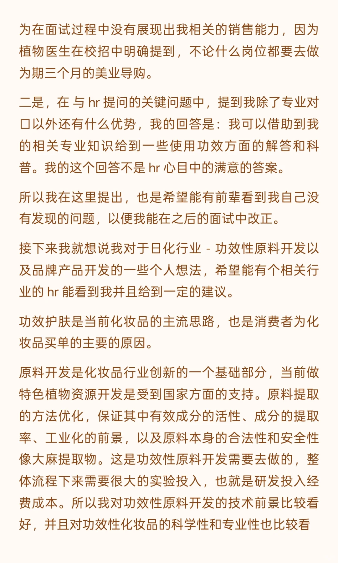 秋招能不能来一个全网 boss 直招？