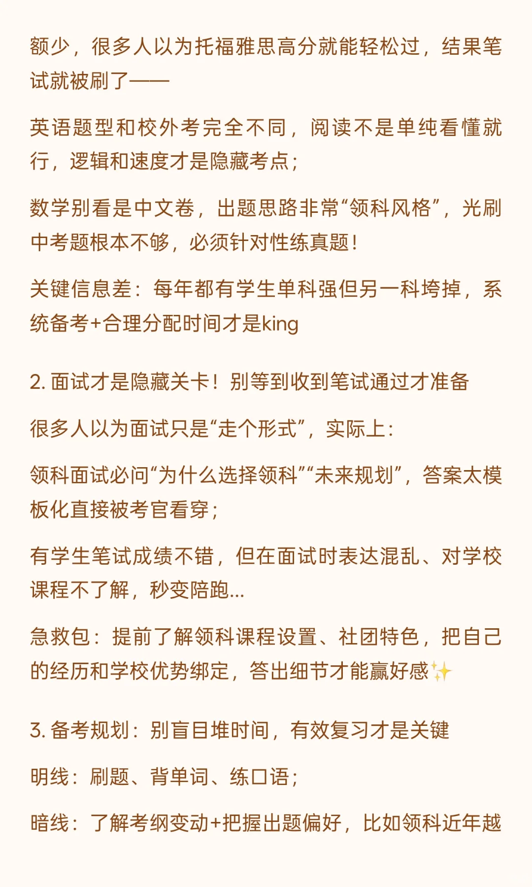 上海领科春招！10月18号，说点你不知道的