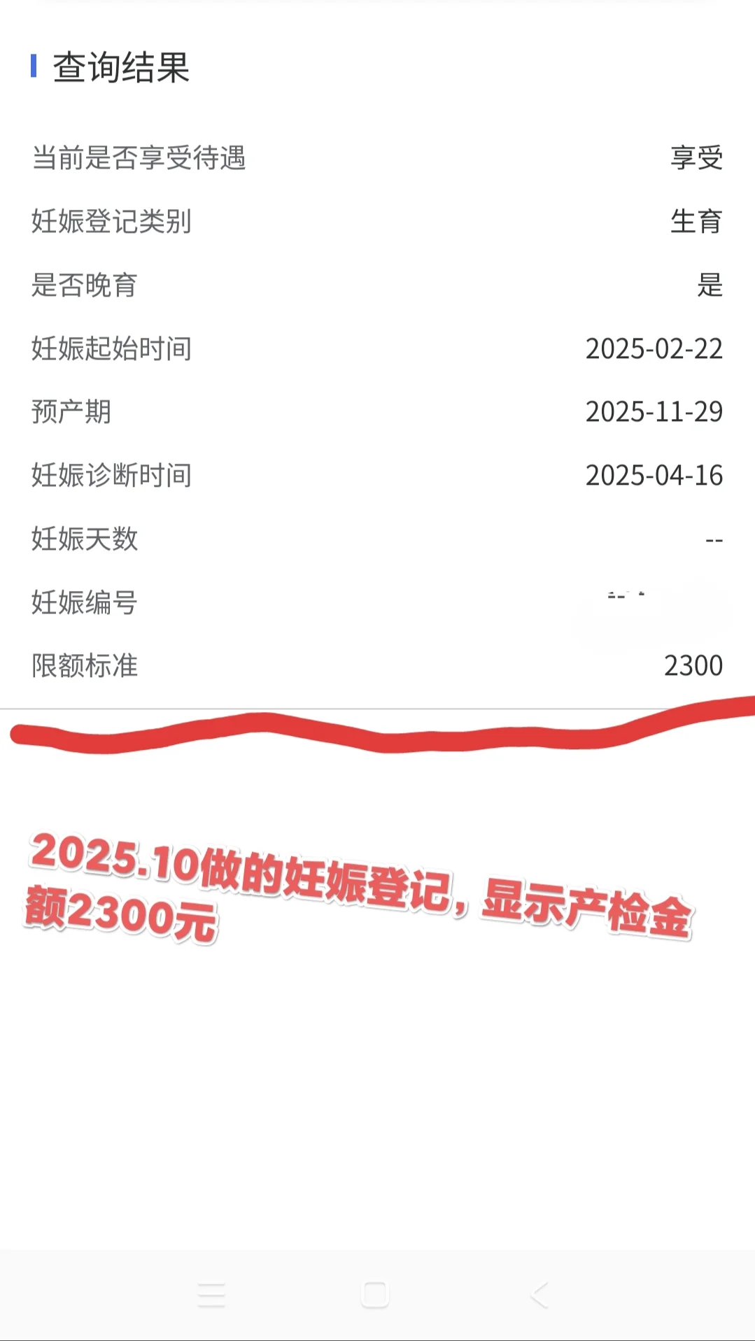 在天津失业也能领取生育津贴！