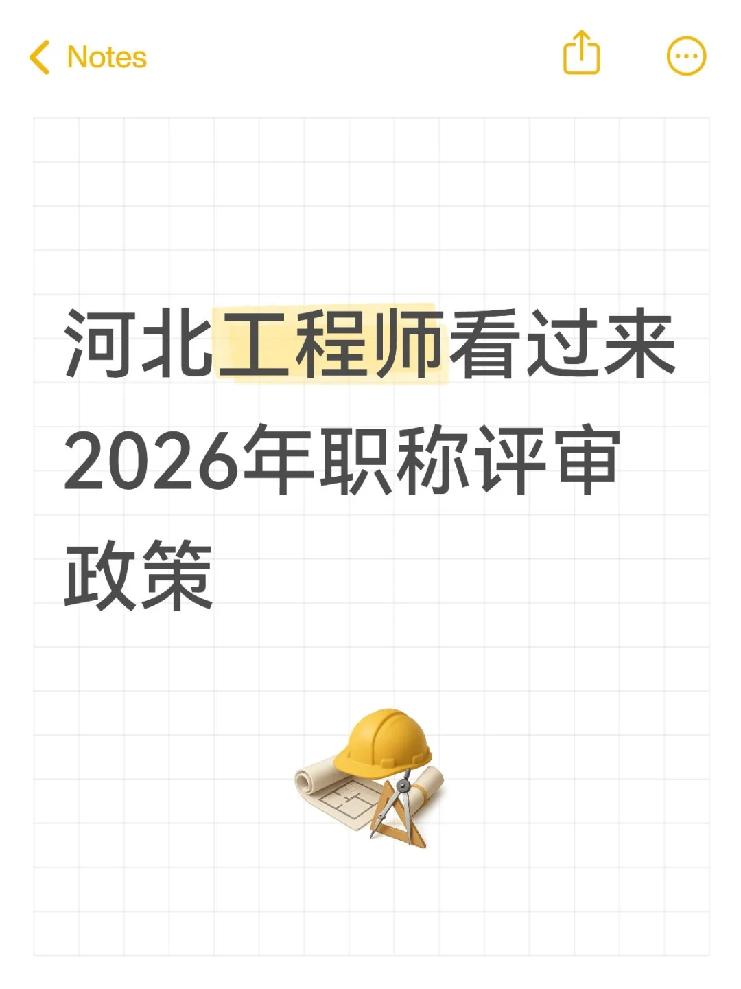 2026职称评审要“收紧”最后一年机会别错过