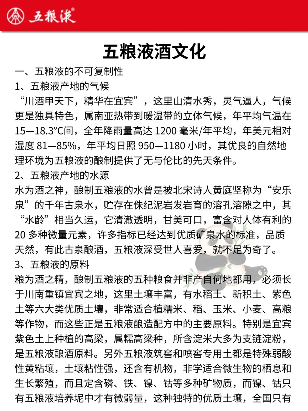 太恶心了，26五粮液集团临时新增通知❗