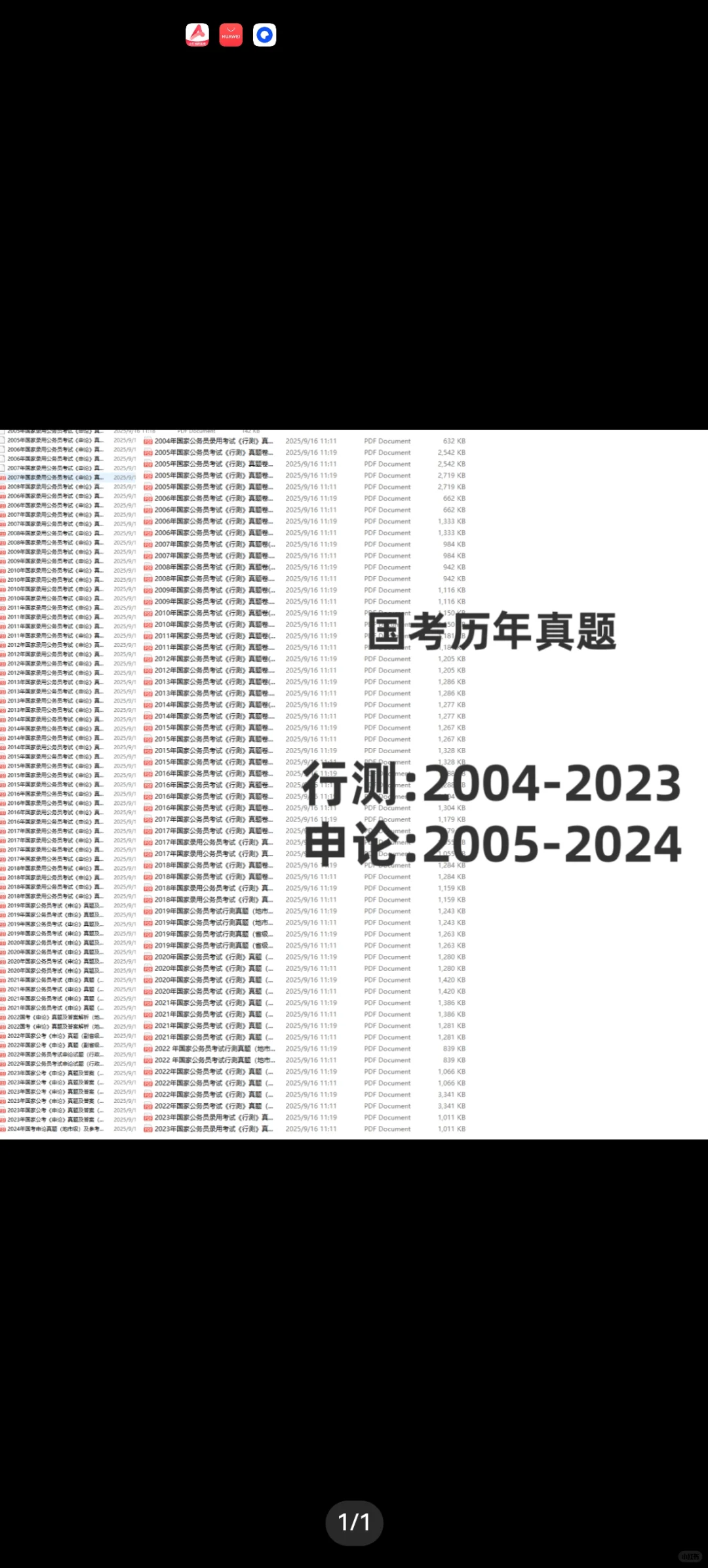 国考，公安机关与监狱系统年龄调整通知