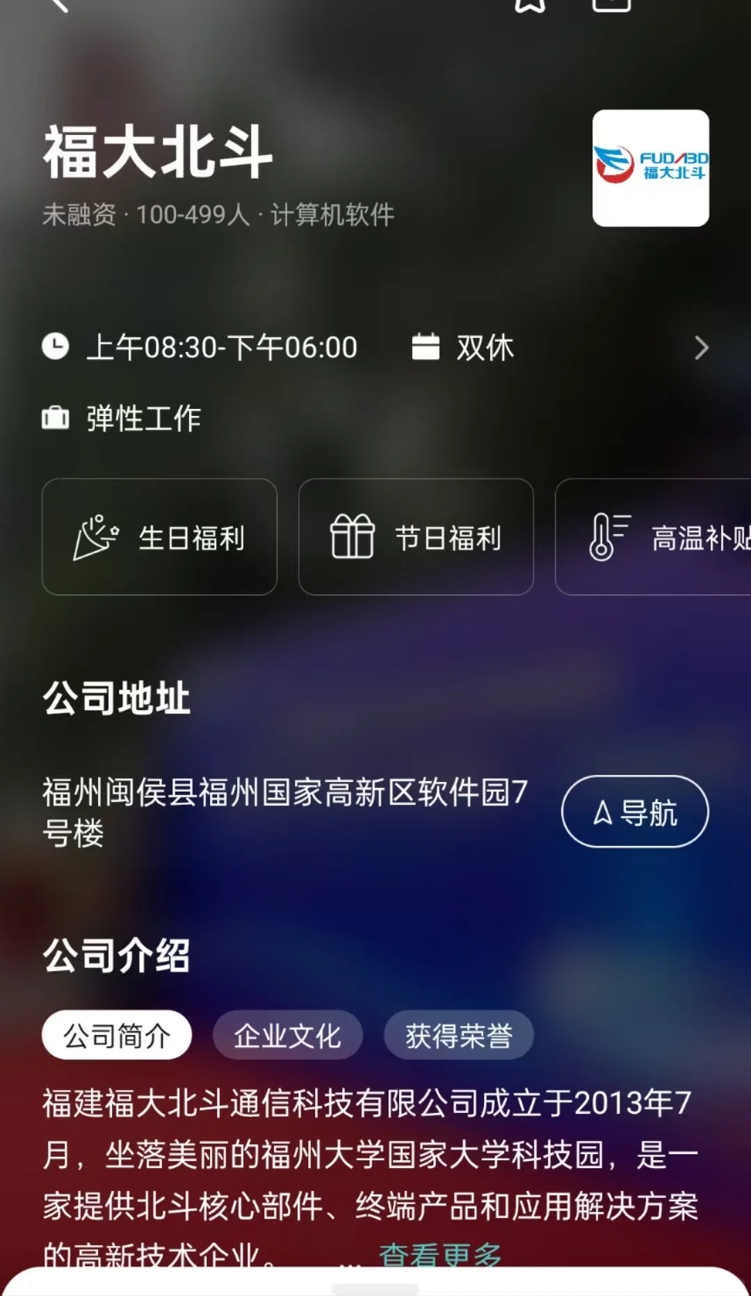 福州冷门双休而美公司总结