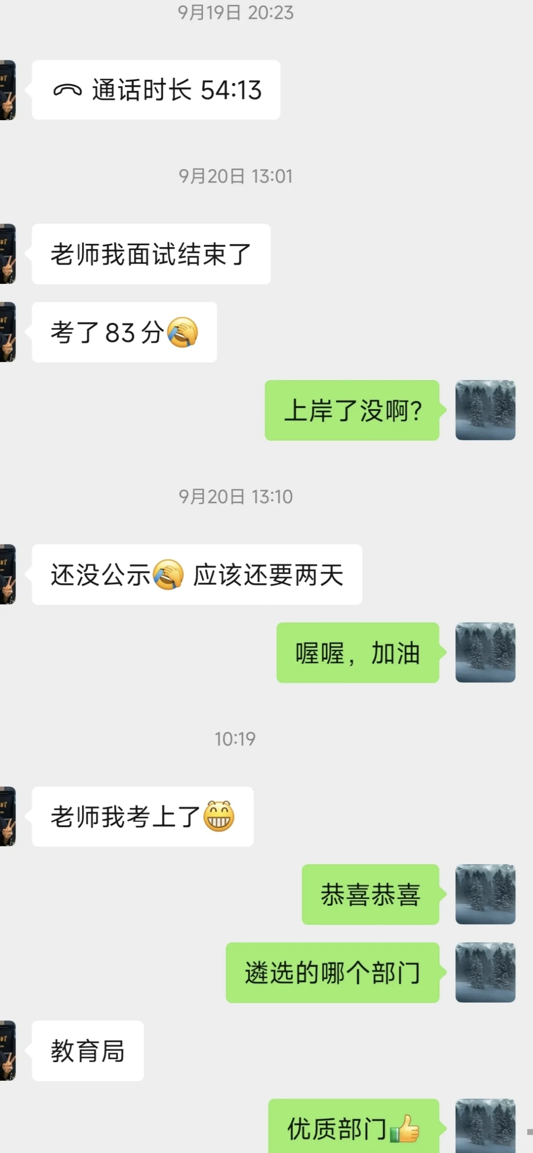 怒江州州级事业编选聘面试辅导一对一