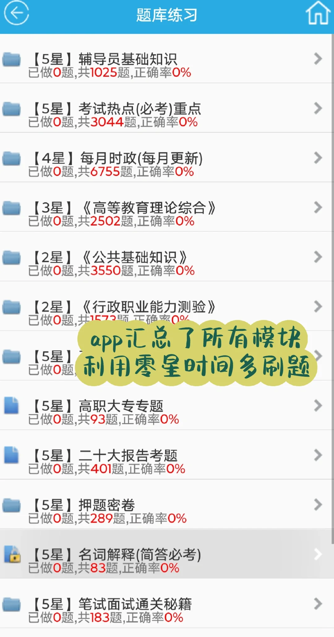 🔥考过两佳木斯大学辅导员备考说点干货