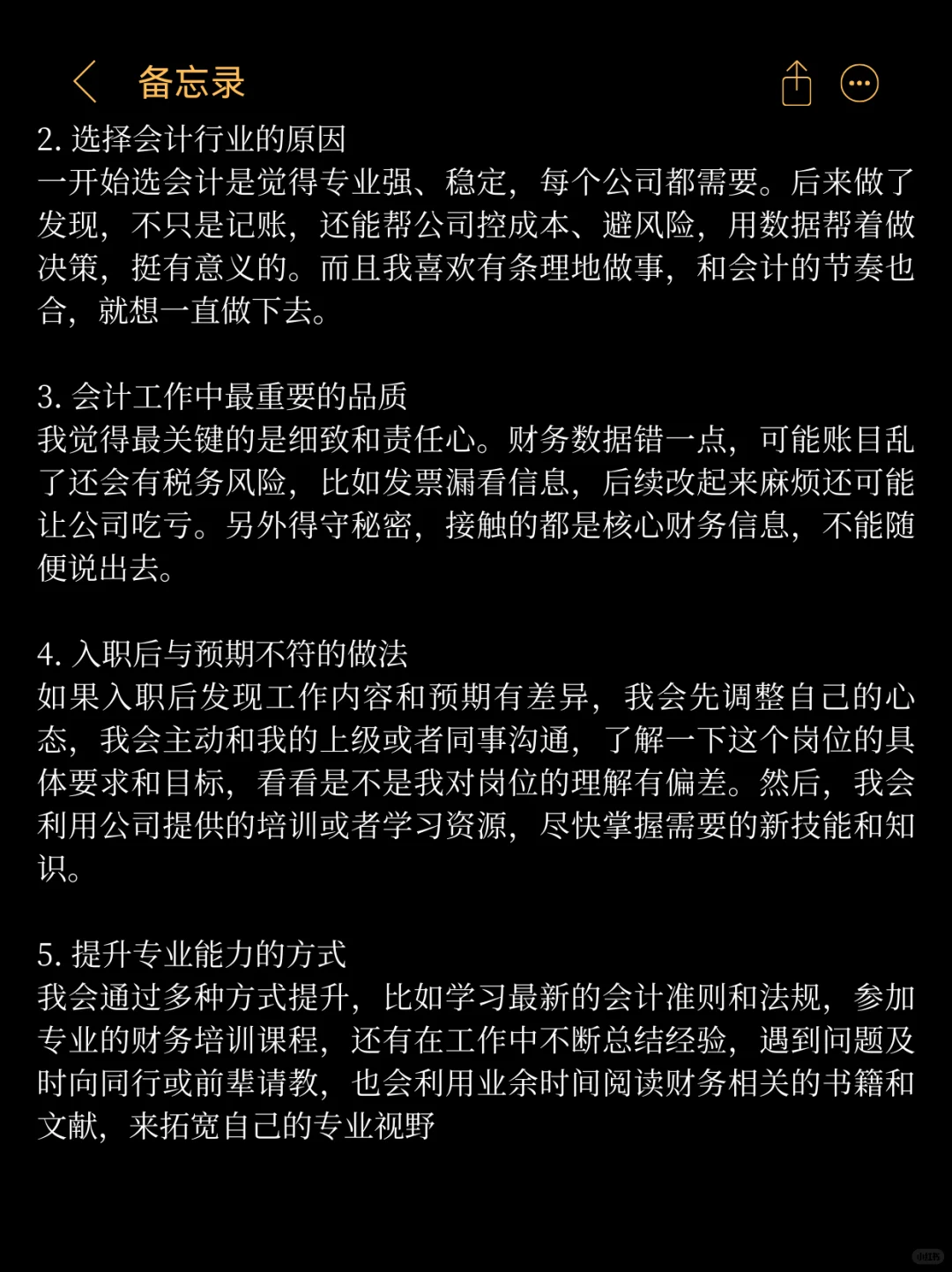 草包会计裸辞后找到8K工作说点XHS没人说的