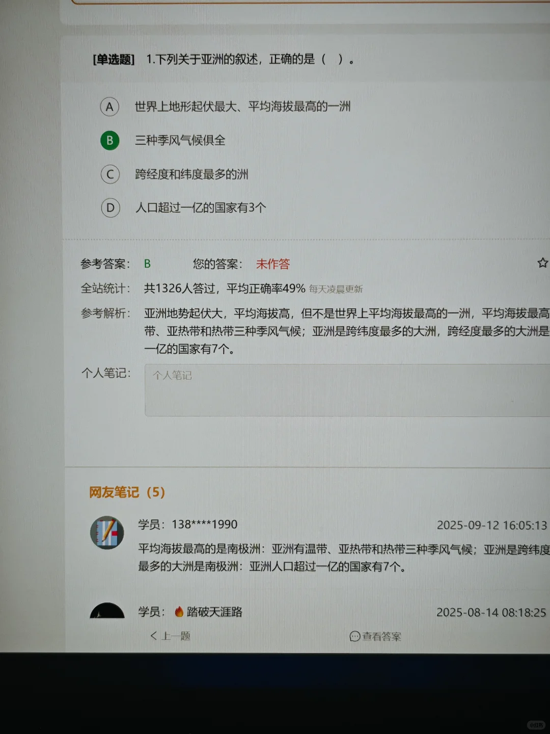 事业编考试，原来是有备考网址的啊