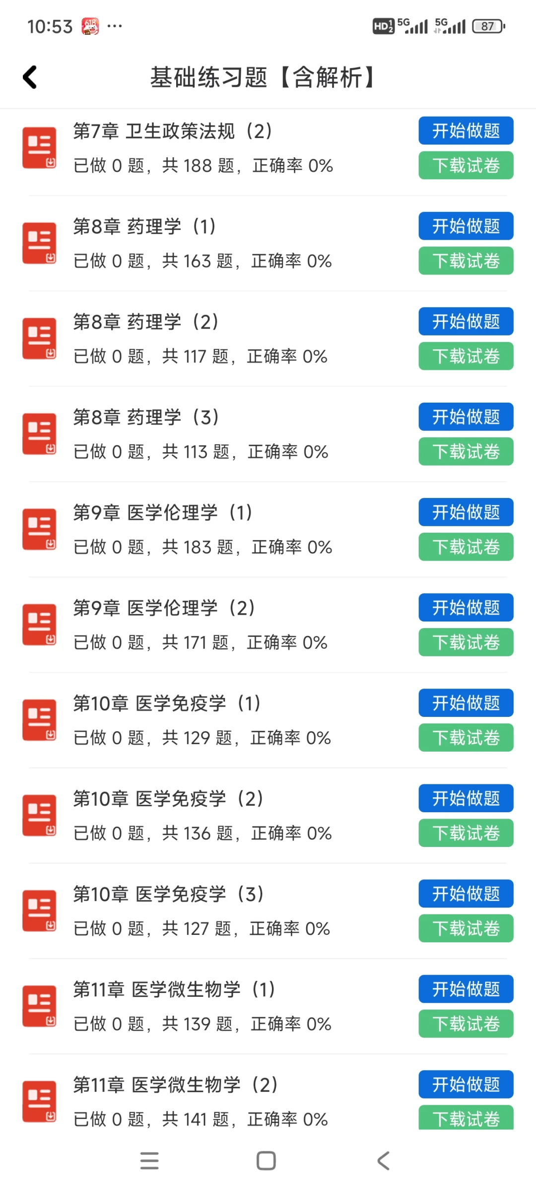 大同市第六人民医院招聘22人