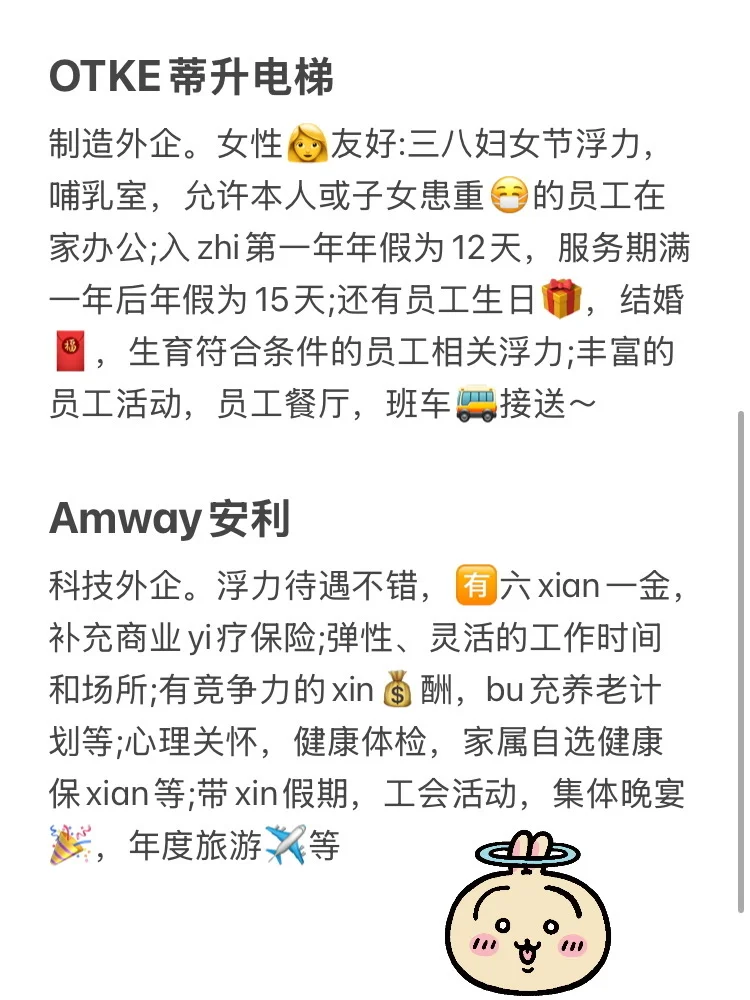 冷门但意外好进的外企base：西宁