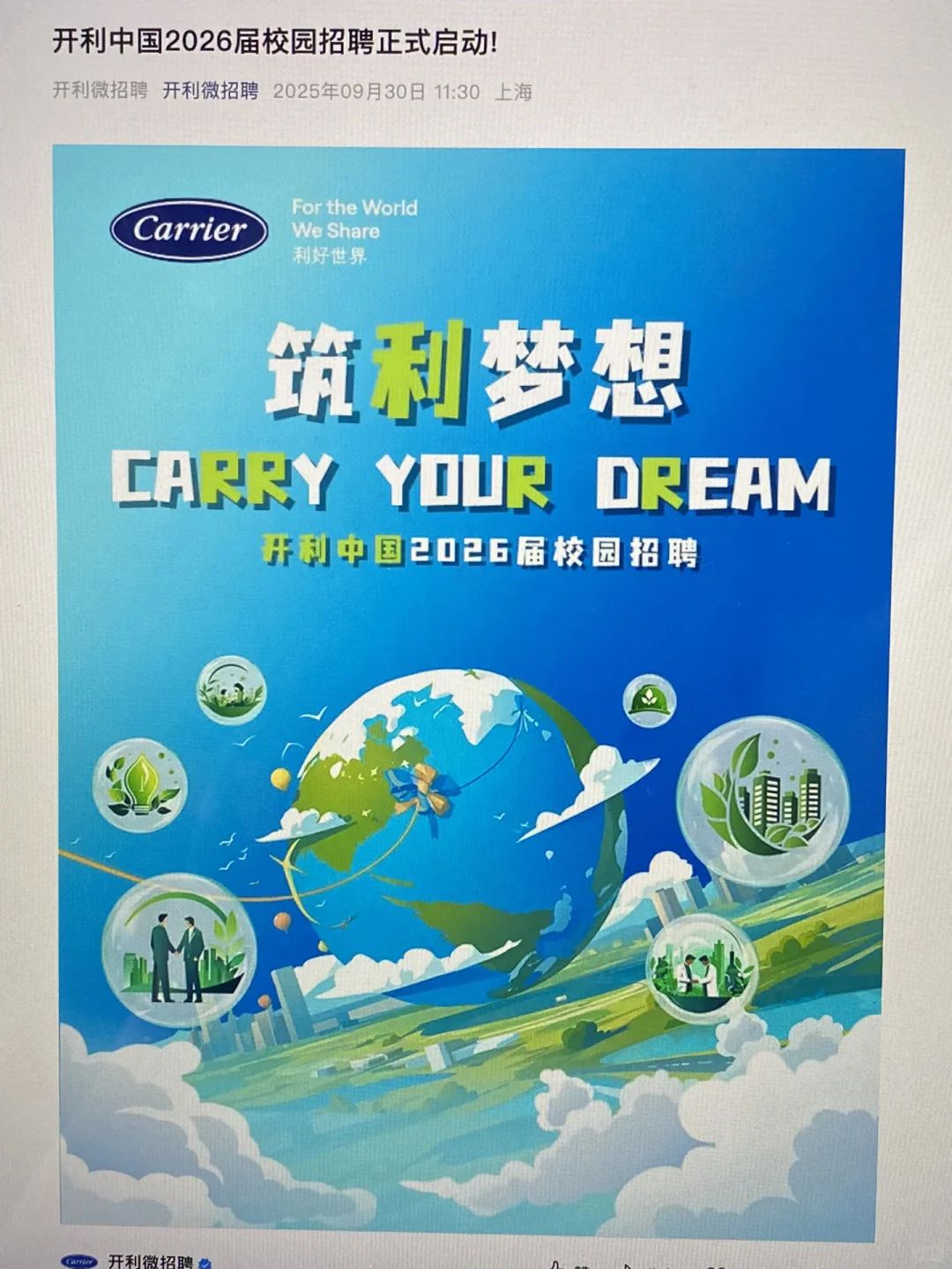 国庆先投快截止的免笔试外企！