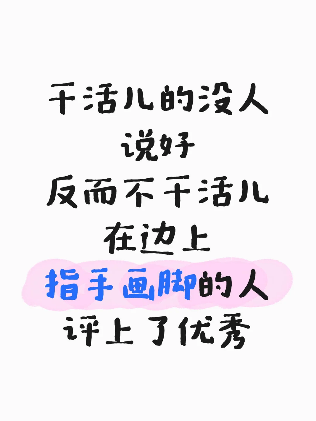 社区现状