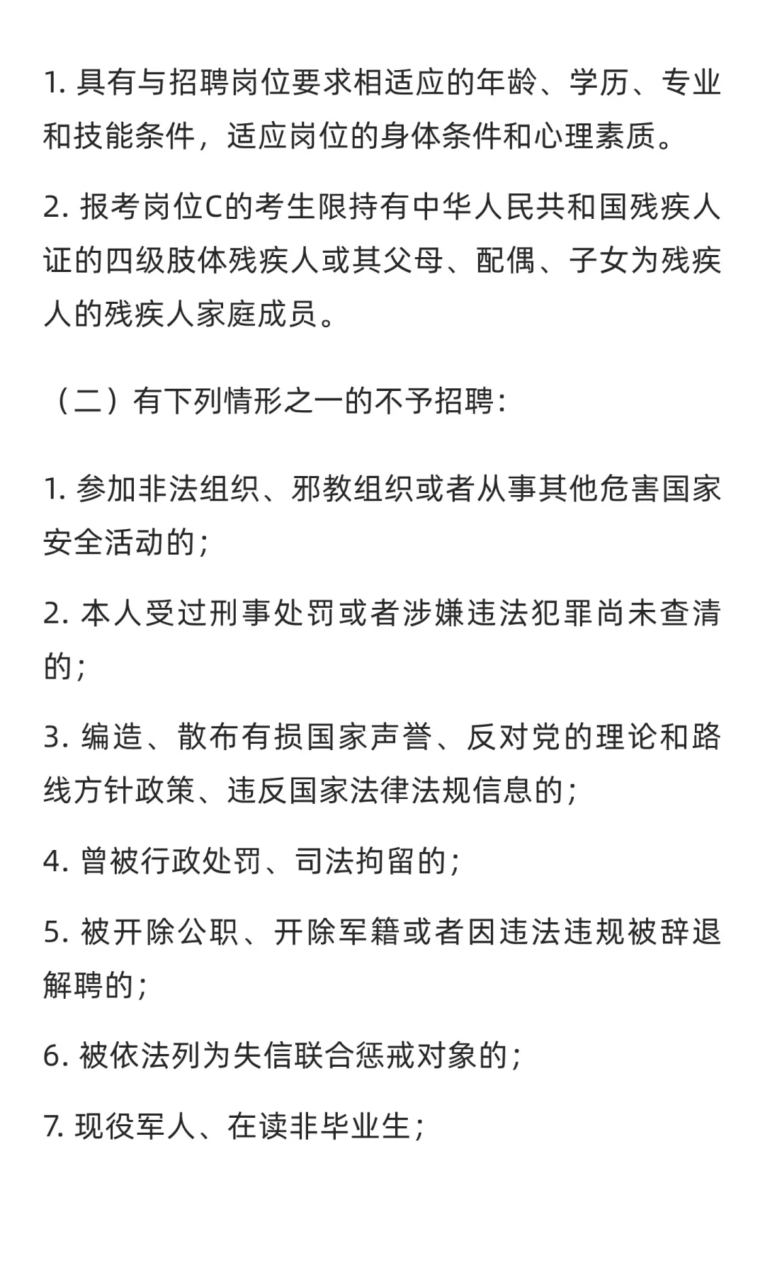 28人|承德市双桥区人社局招聘辅助工作人员