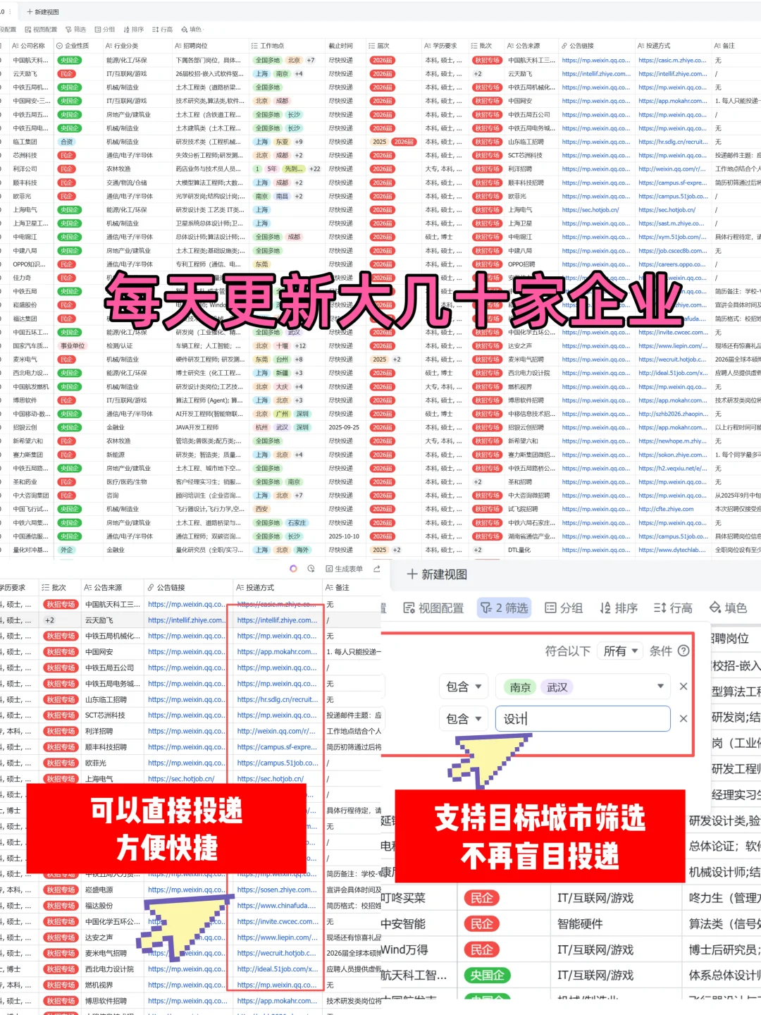 9.1新开的秋招好多免笔试😄