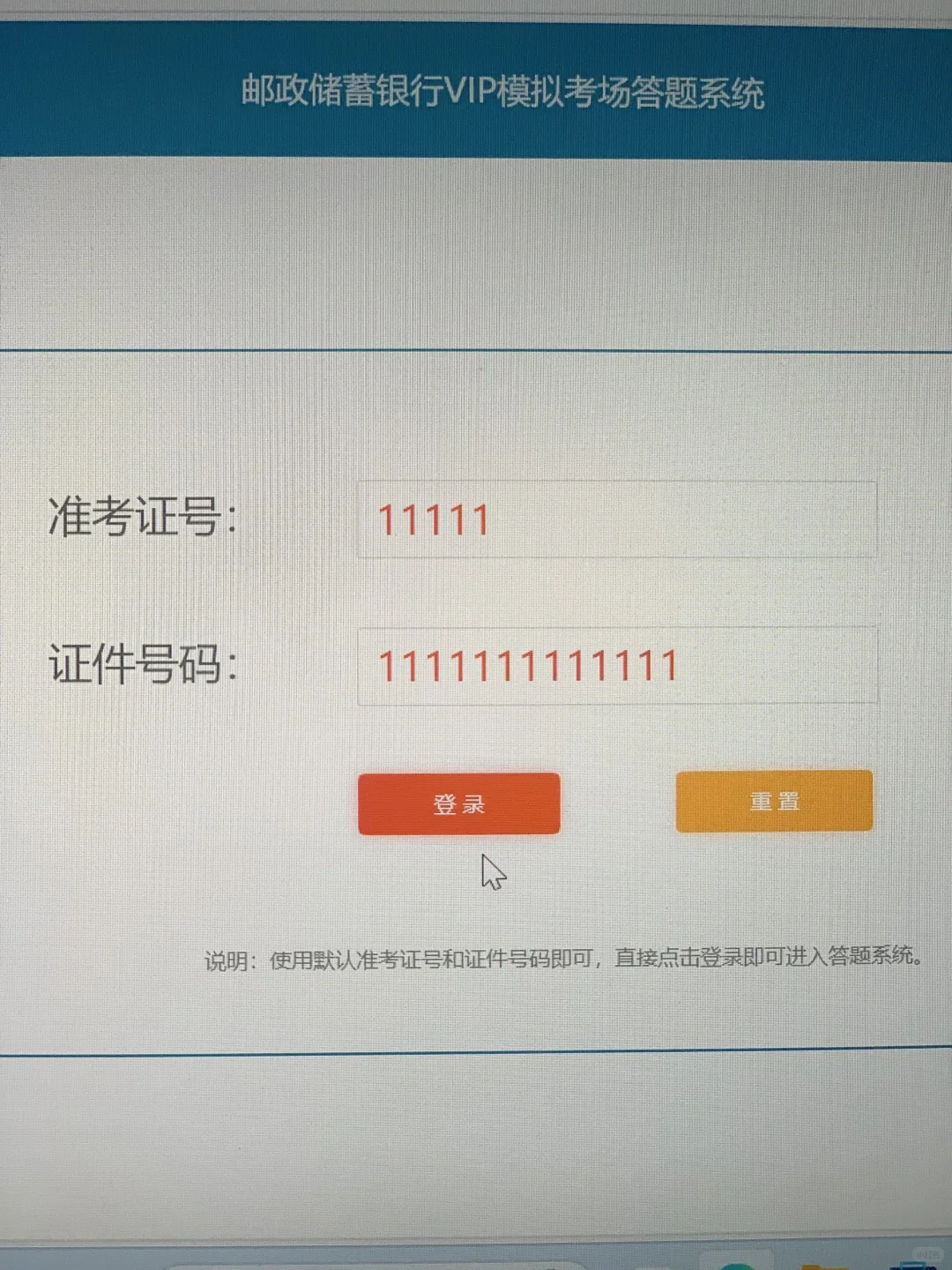 去tm邮储银行秋招，原来有备考网址的啊