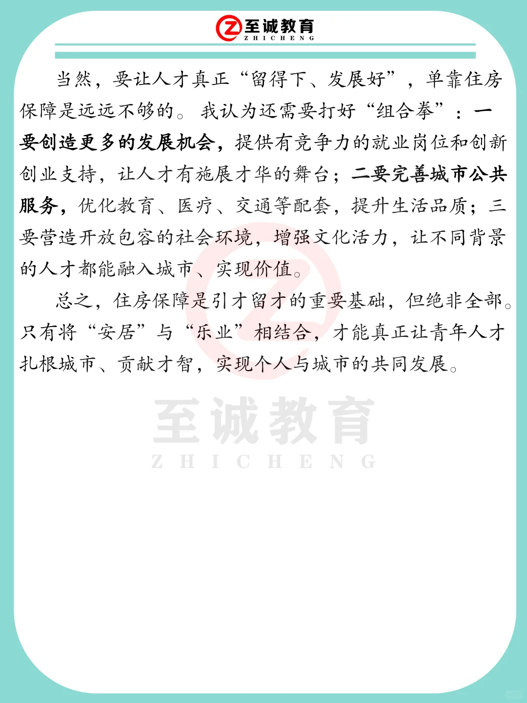 面试热点——青年社区，首府诚意留人才