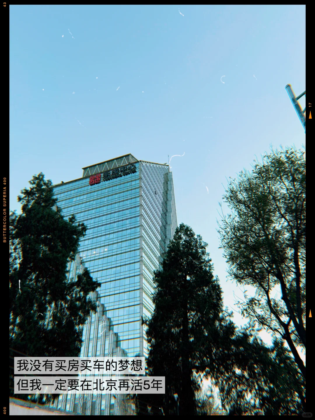 91年，33岁，一事无成的我决定重启人生