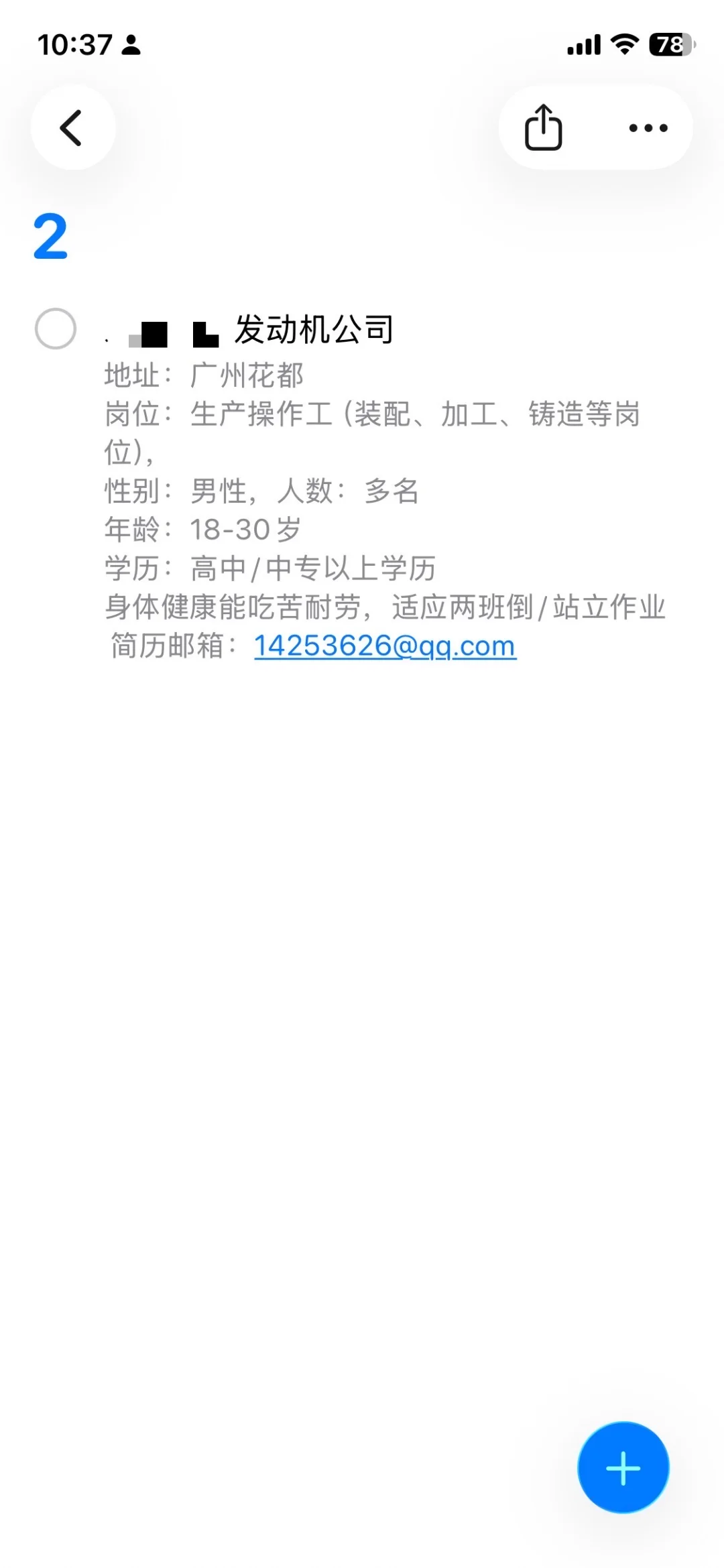 综合年薪8-12万/高中中专以上学历