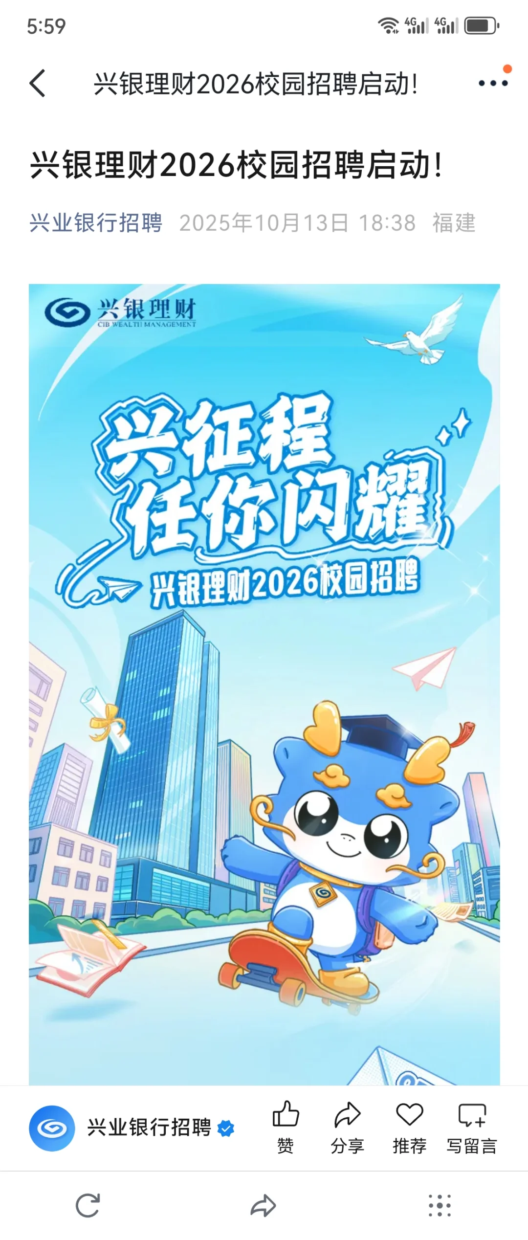 25届未就业都给我全体起立🥹