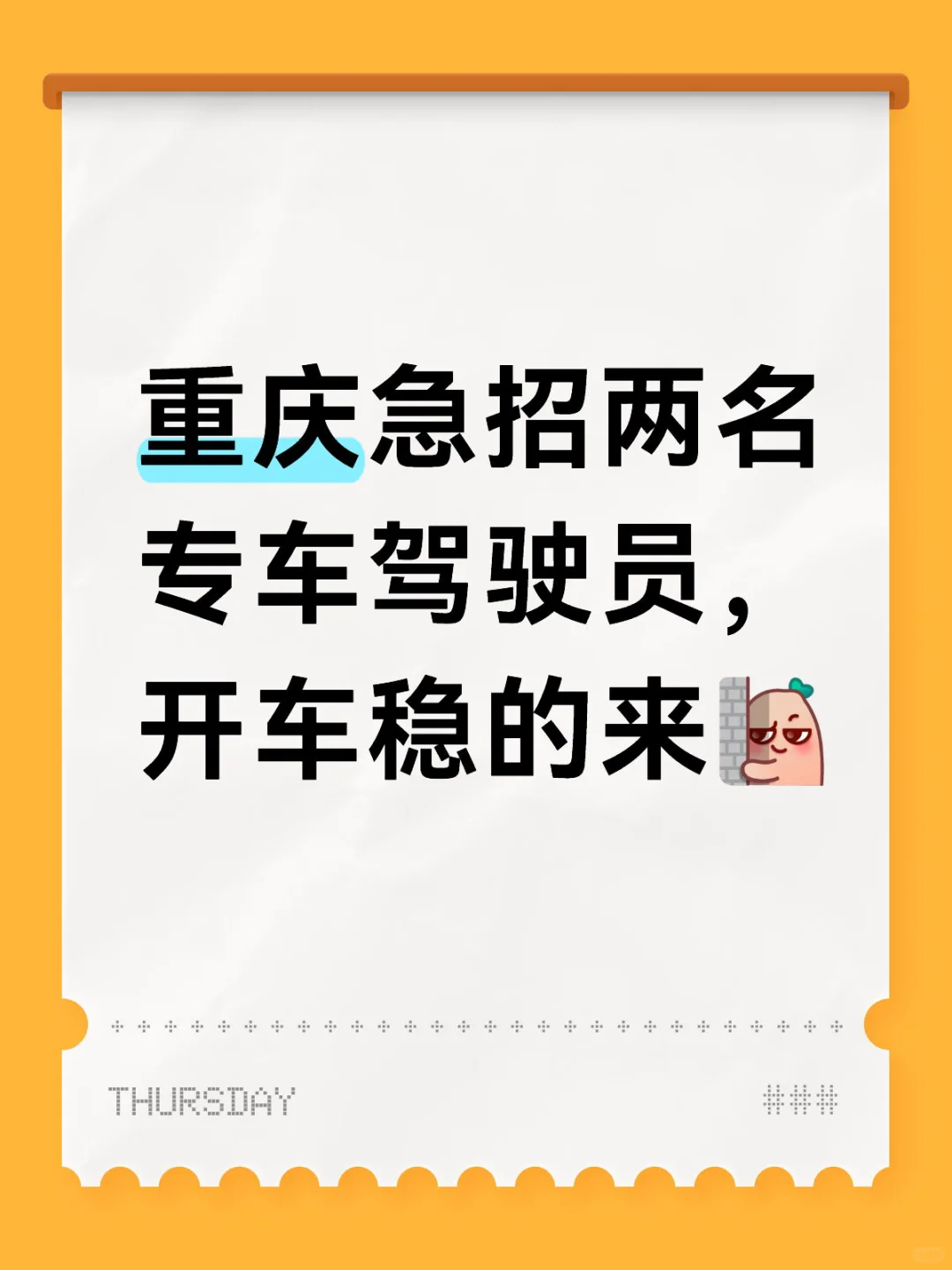 公司直招！急！