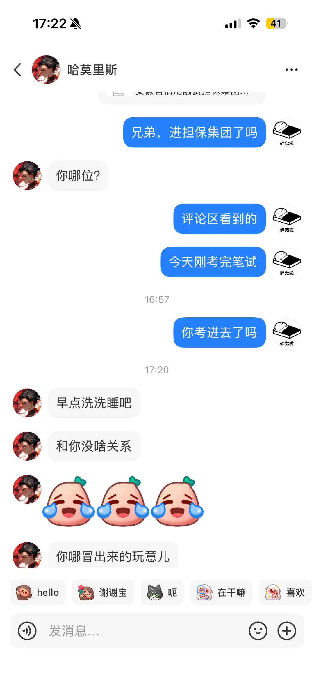 anhui信用融资担保集团