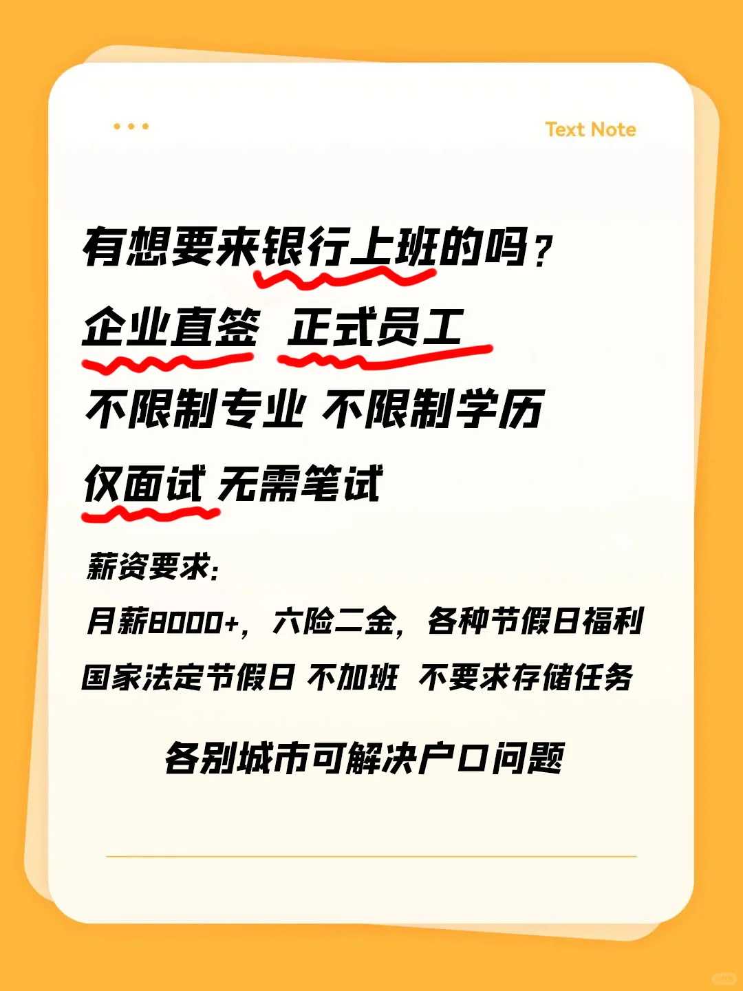 25岁大学生勇闯银行圈
