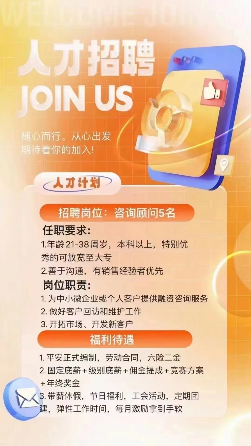 平安招聘·职等你来