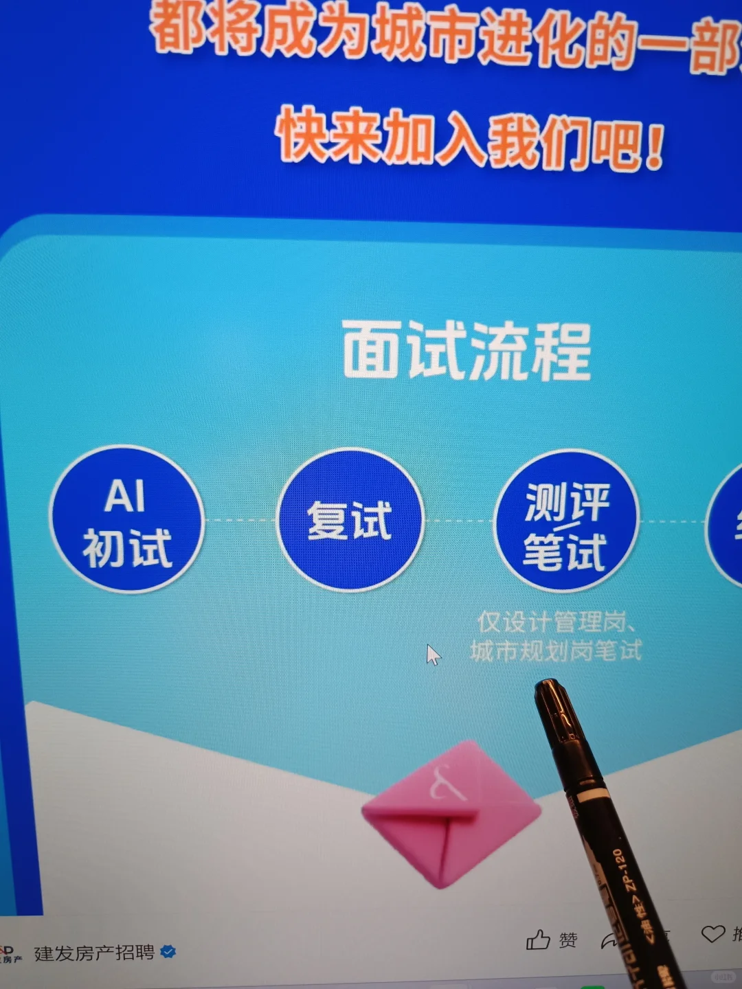国庆后，先把这些免笔试，秋招都投一遍