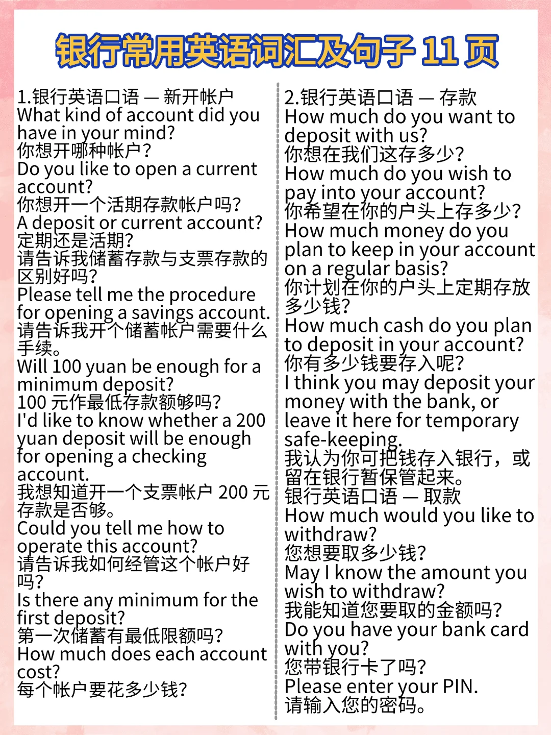 普通女孩考上中国农业银行的心得