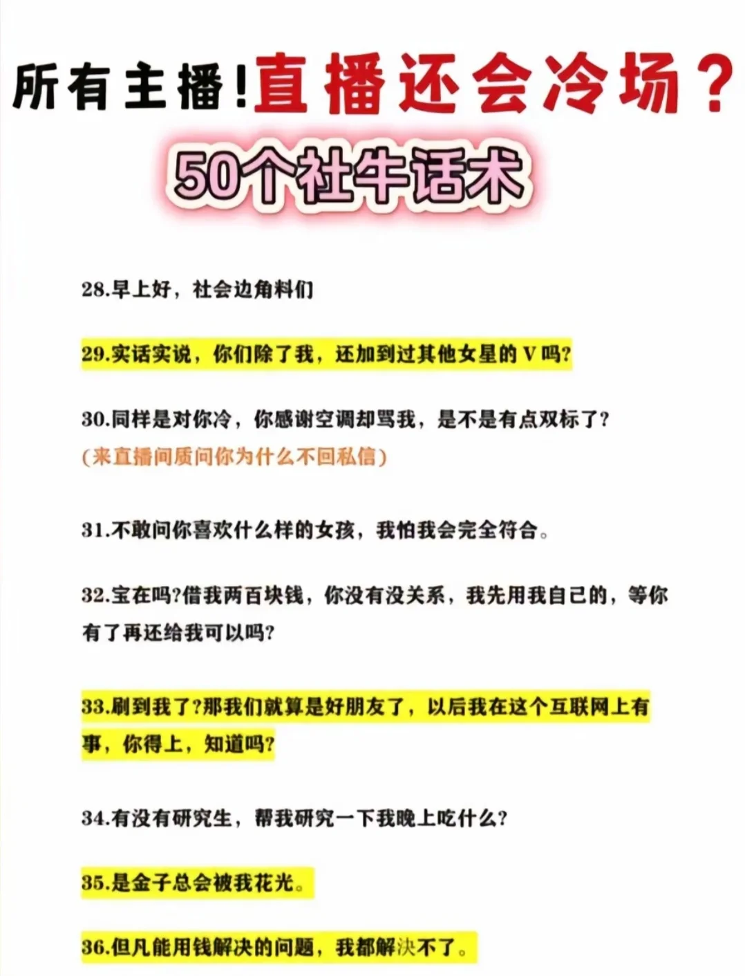 如何提升直播间人气