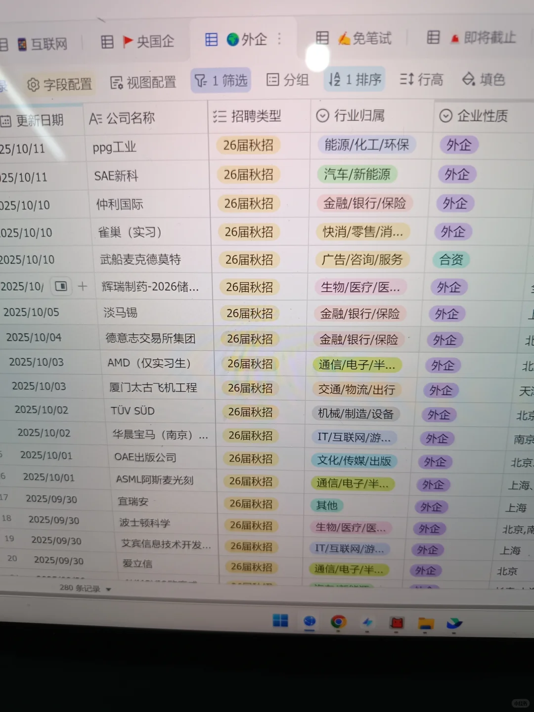 下周截止的免笔试外企，你先投一遍啊