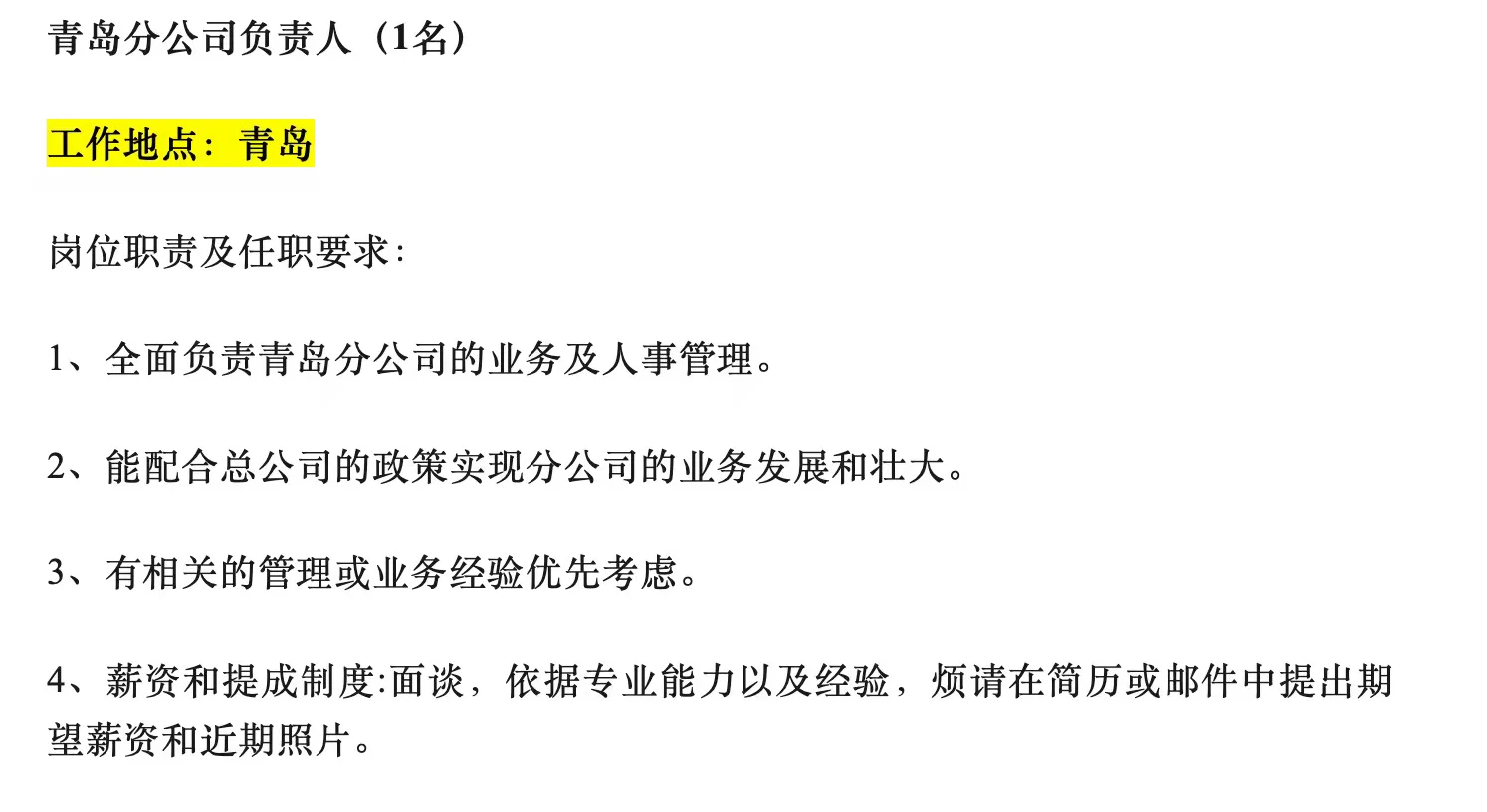 青岛航运公司10月招聘！仅面试